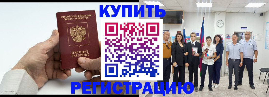 прописка от собственника в Старом Осколе