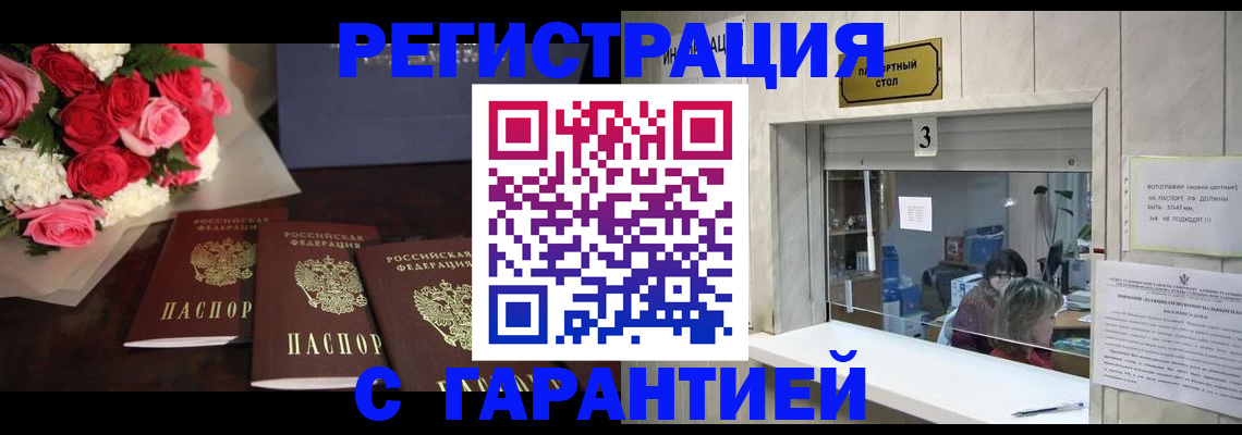 прописка для военкомата в Старом Осколе